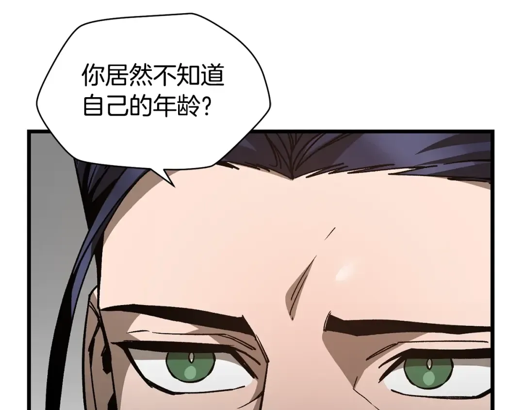 第31话 小试身手 第81页
