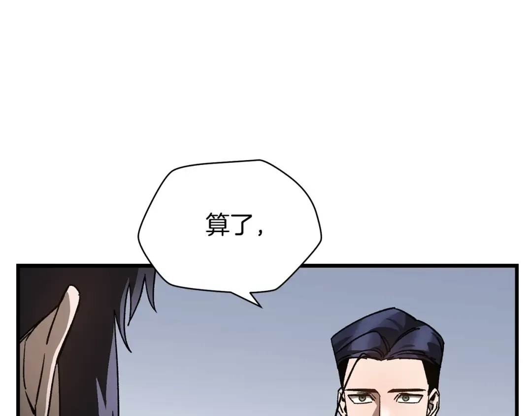 第31话 小试身手 第86页