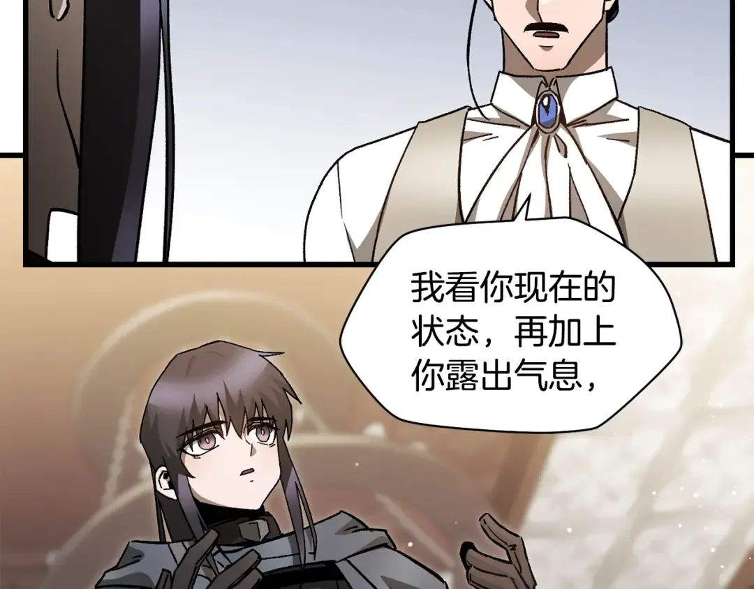 第31话 小试身手 第87页