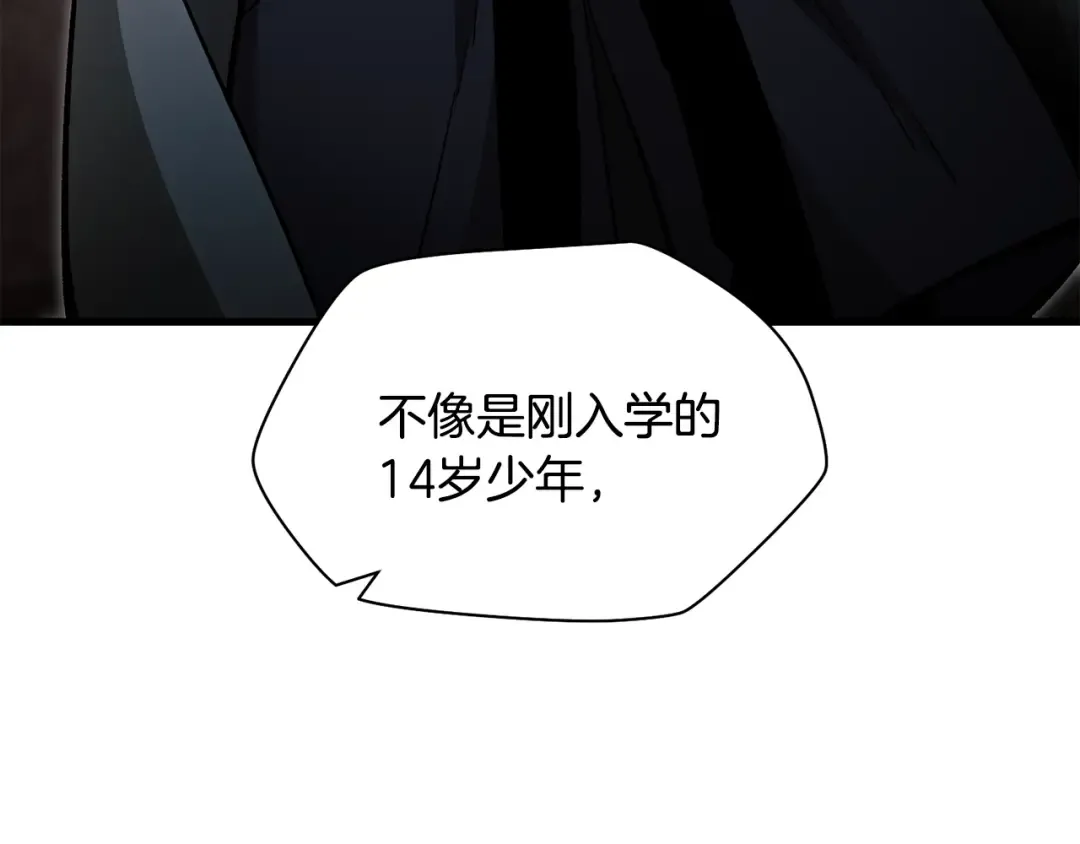 第31话 小试身手 第89页