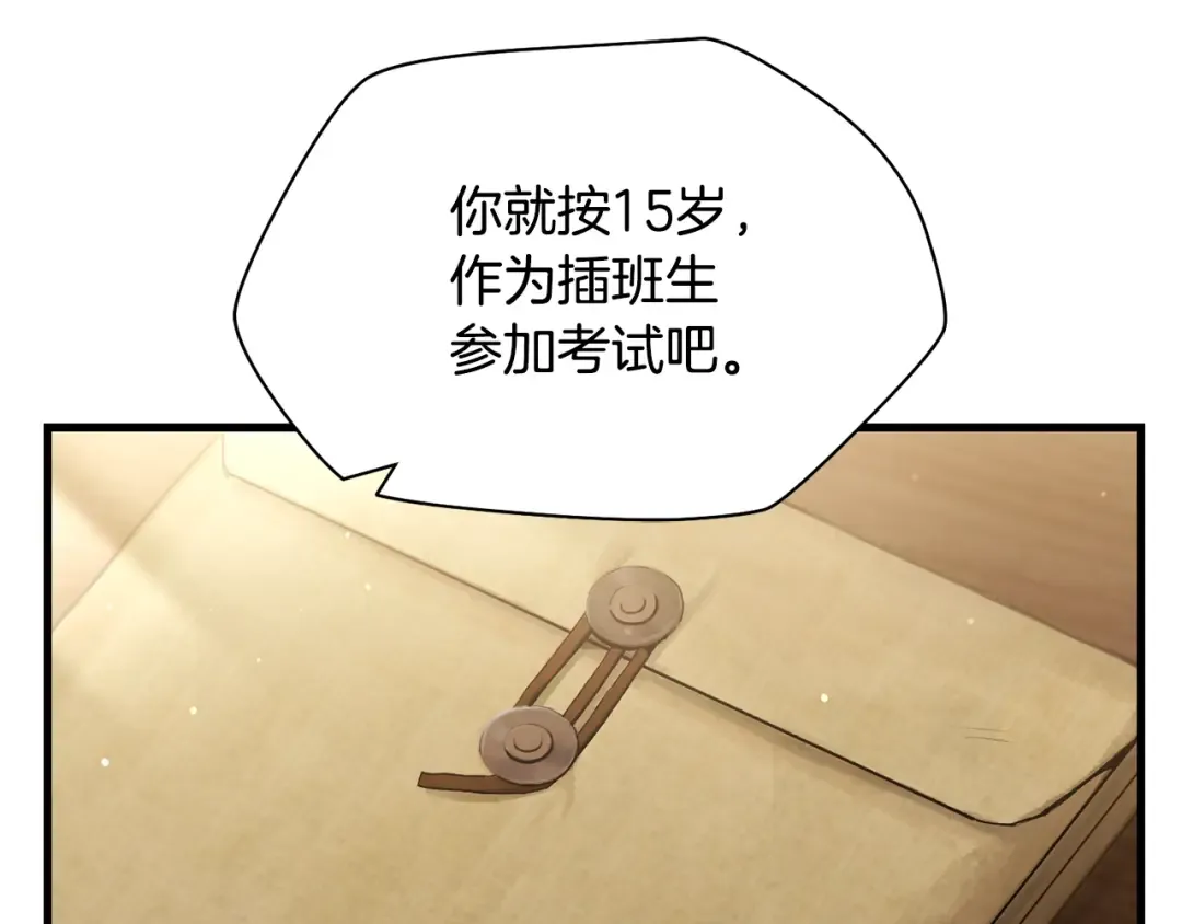 第31话 小试身手 第90页