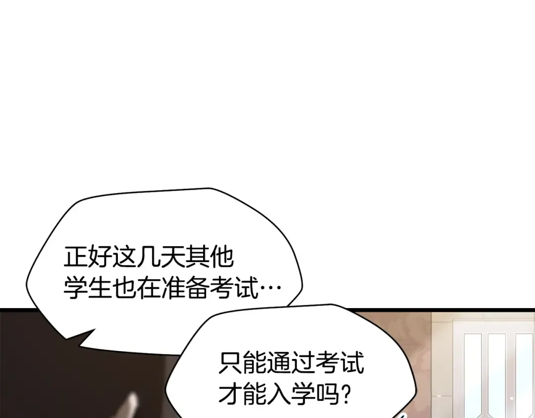 第31话 小试身手 第93页