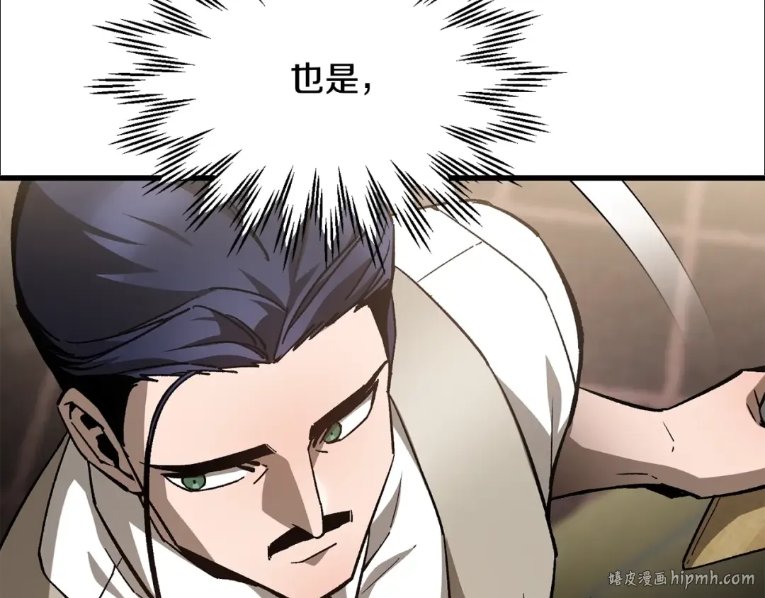 第31话 小试身手 第96页
