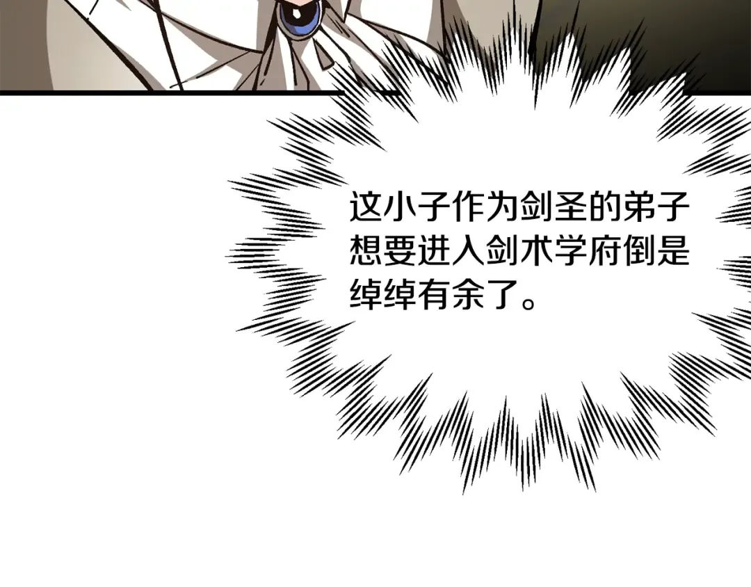 第31话 小试身手 第97页