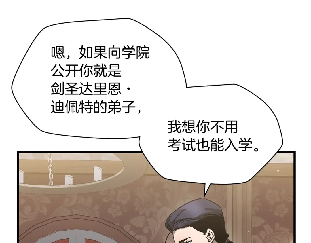 第31话 小试身手 第98页