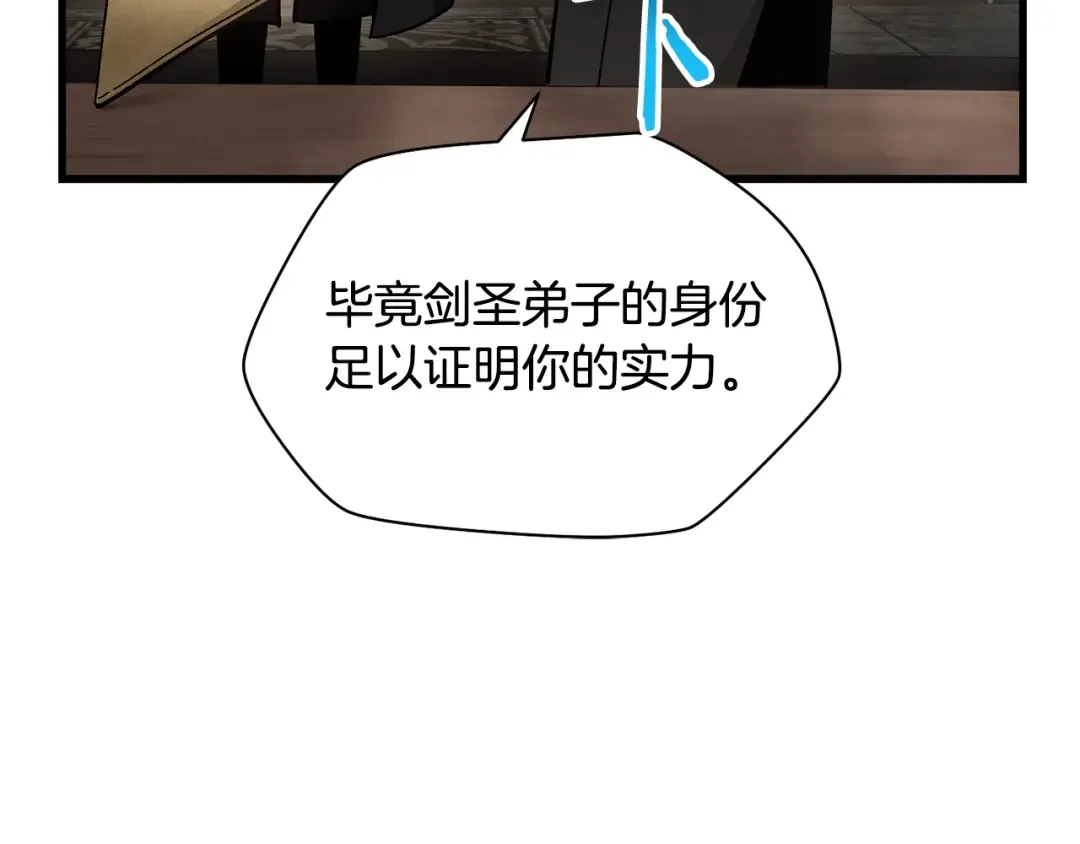 第31话 小试身手 第100页