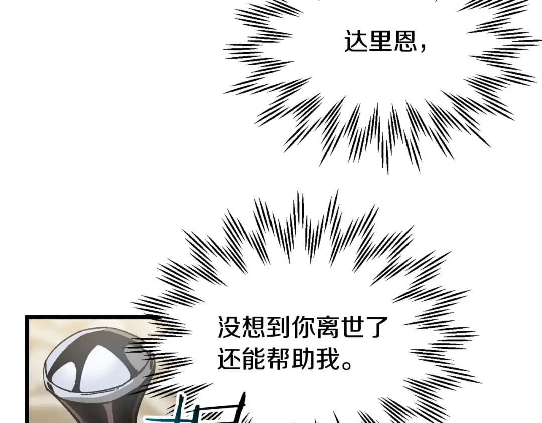 第31话 小试身手 第103页