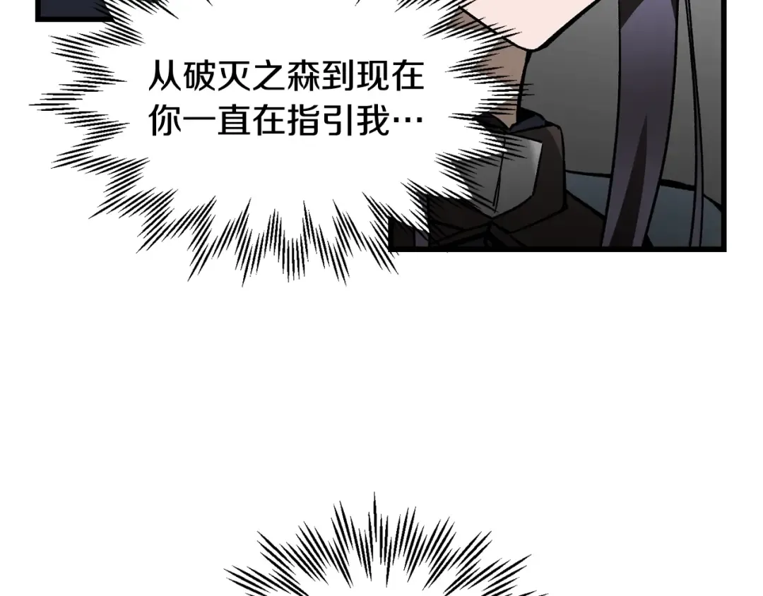 第31话 小试身手 第105页