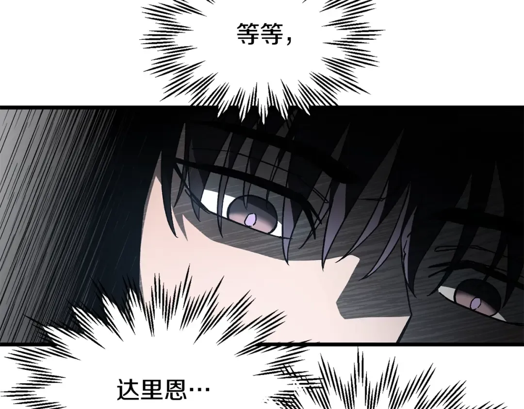 第31话 小试身手 第106页