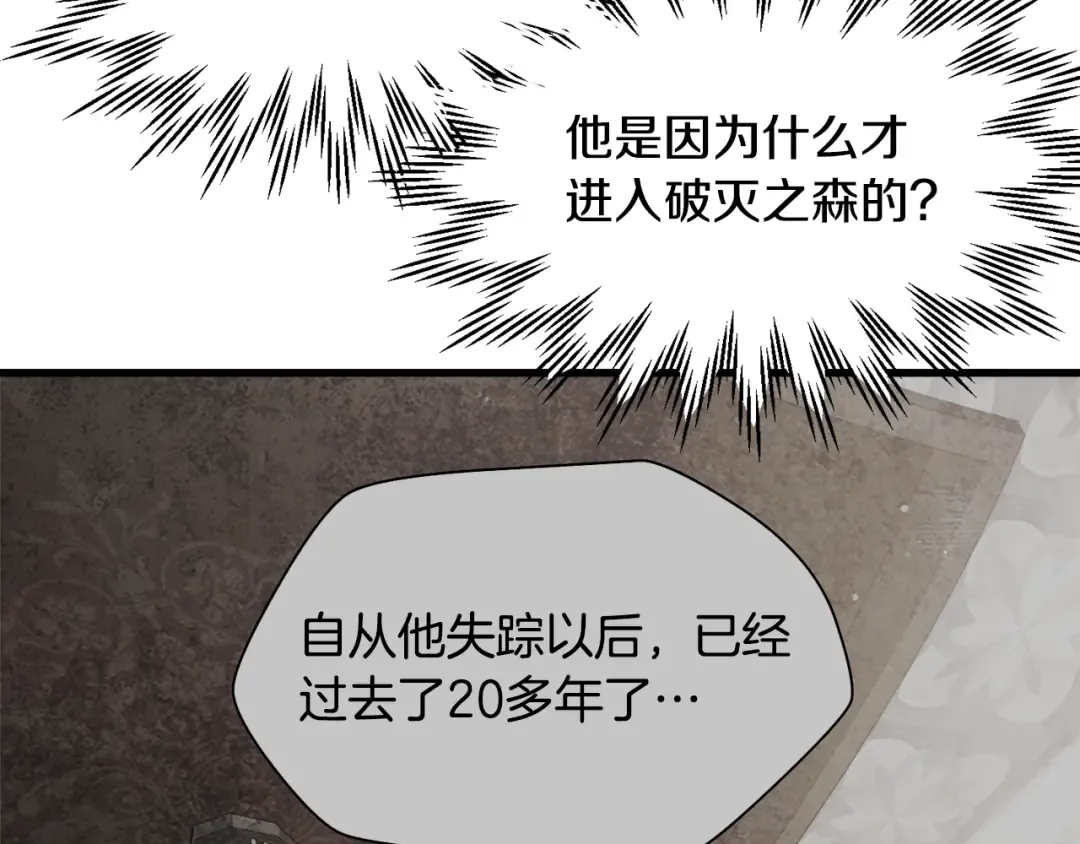 第31话 小试身手 第107页
