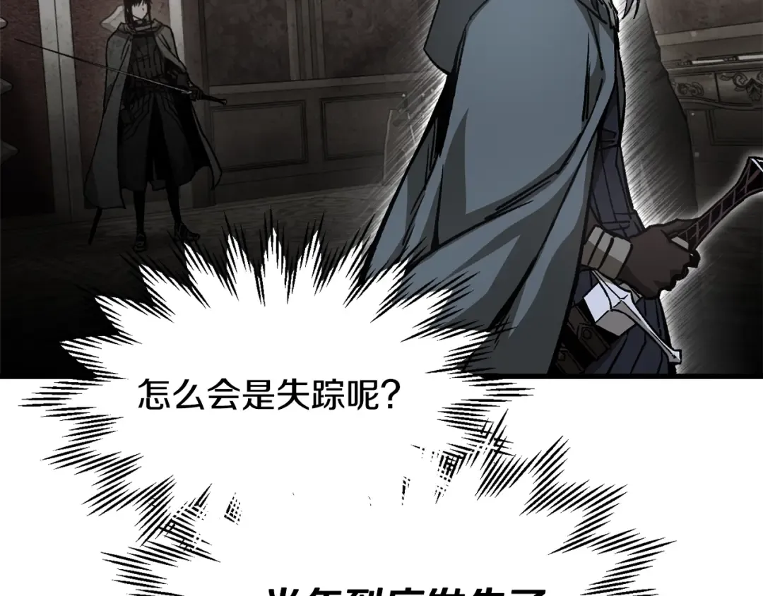 第31话 小试身手 第109页