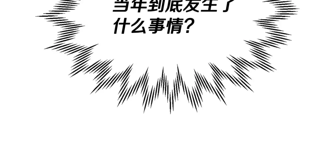 第31话 小试身手 第110页