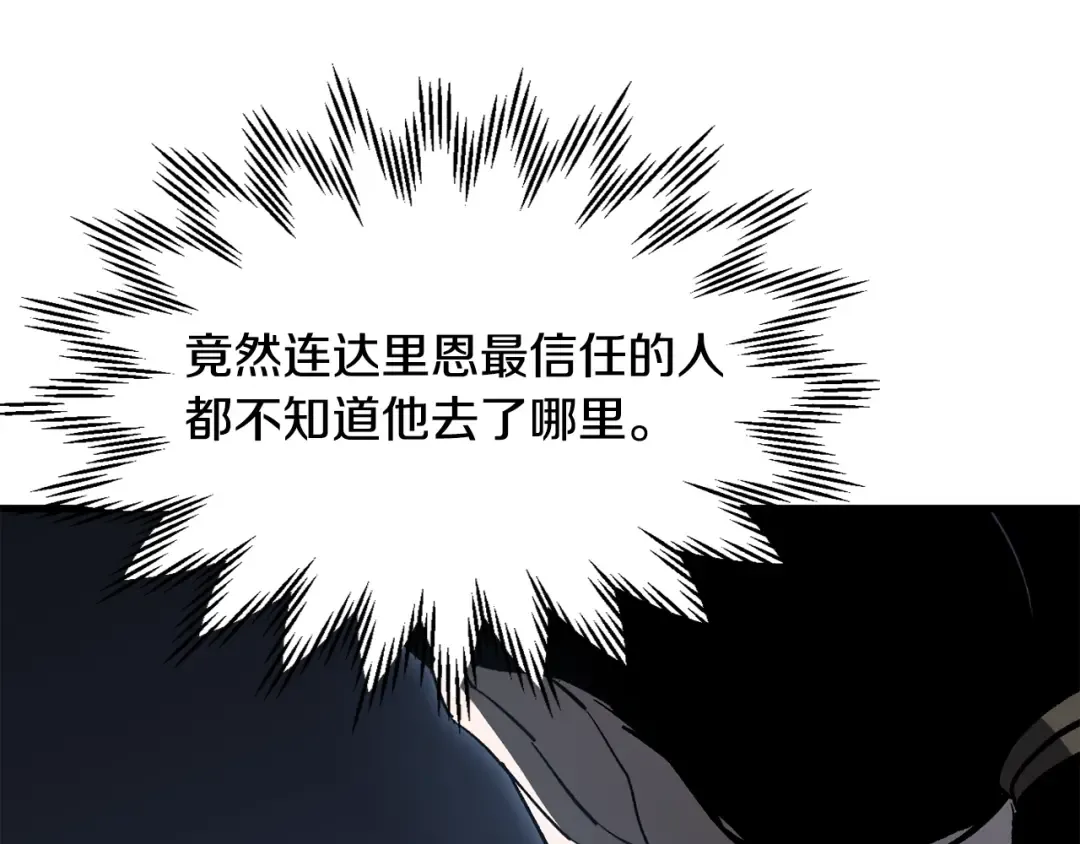 第31话 小试身手 第111页