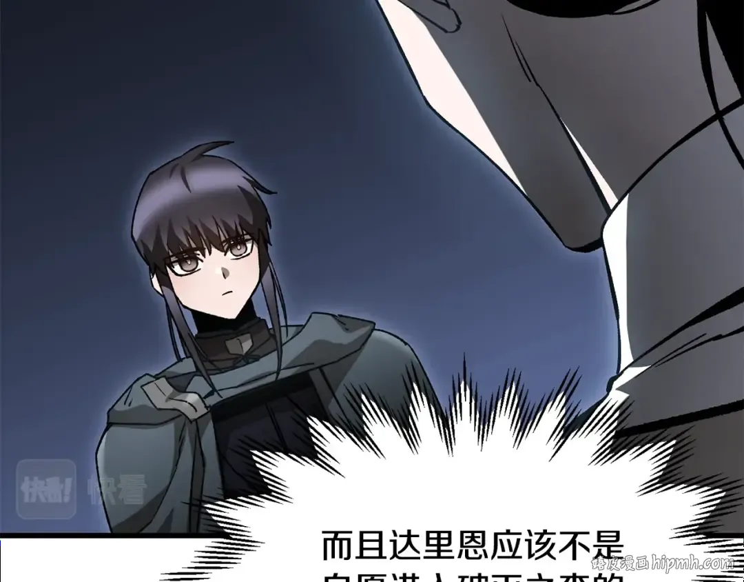 第31话 小试身手 第112页