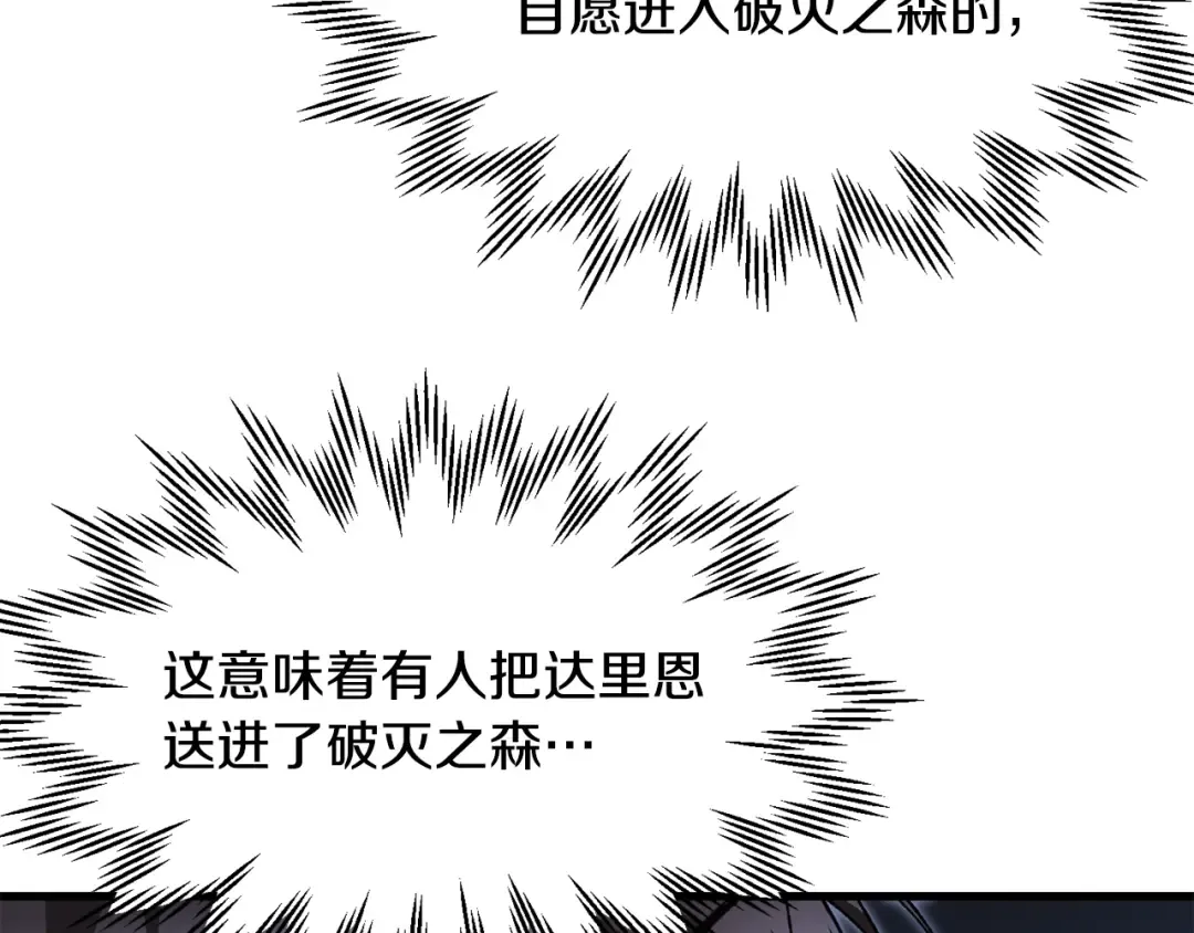 第31话 小试身手 第113页