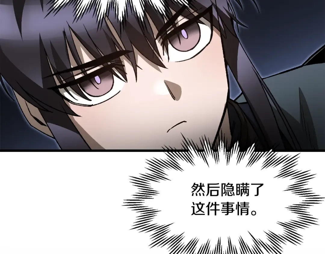 第31话 小试身手 第114页