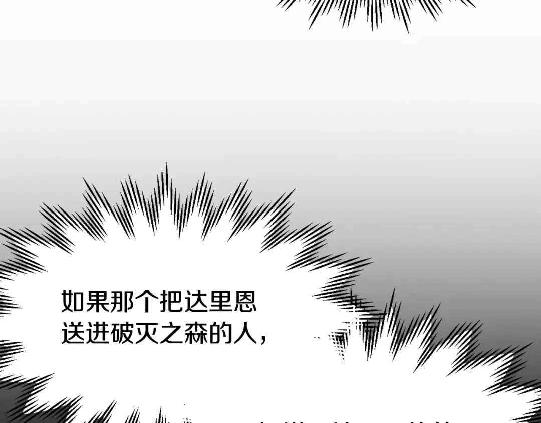 第31话 小试身手 第115页