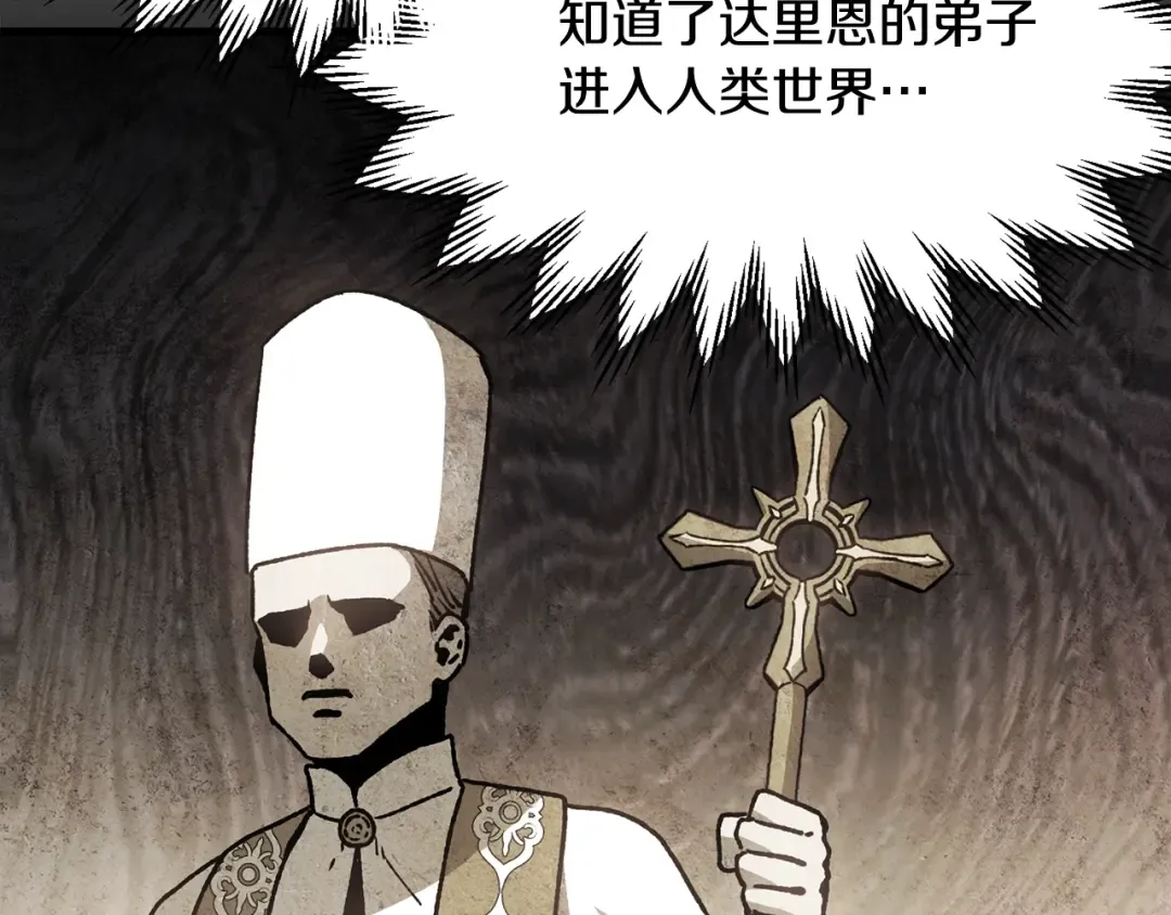 第31话 小试身手 第116页