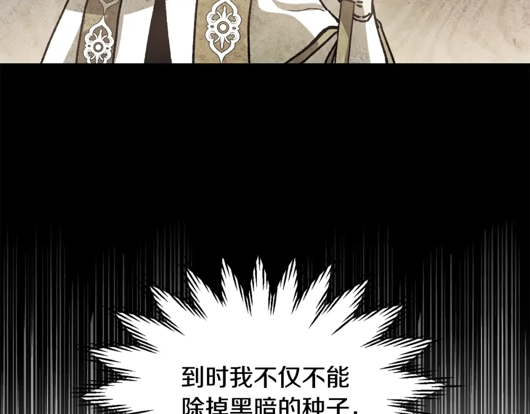 第31话 小试身手 第117页