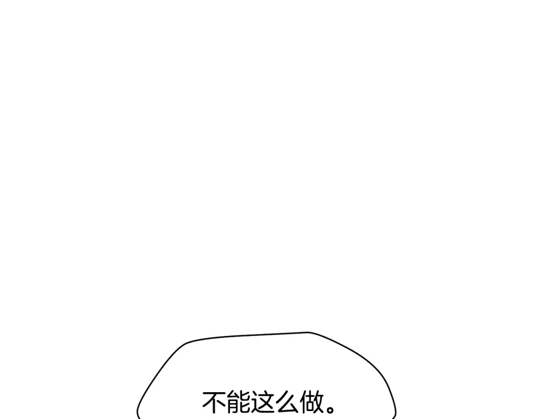 第31话 小试身手 第121页