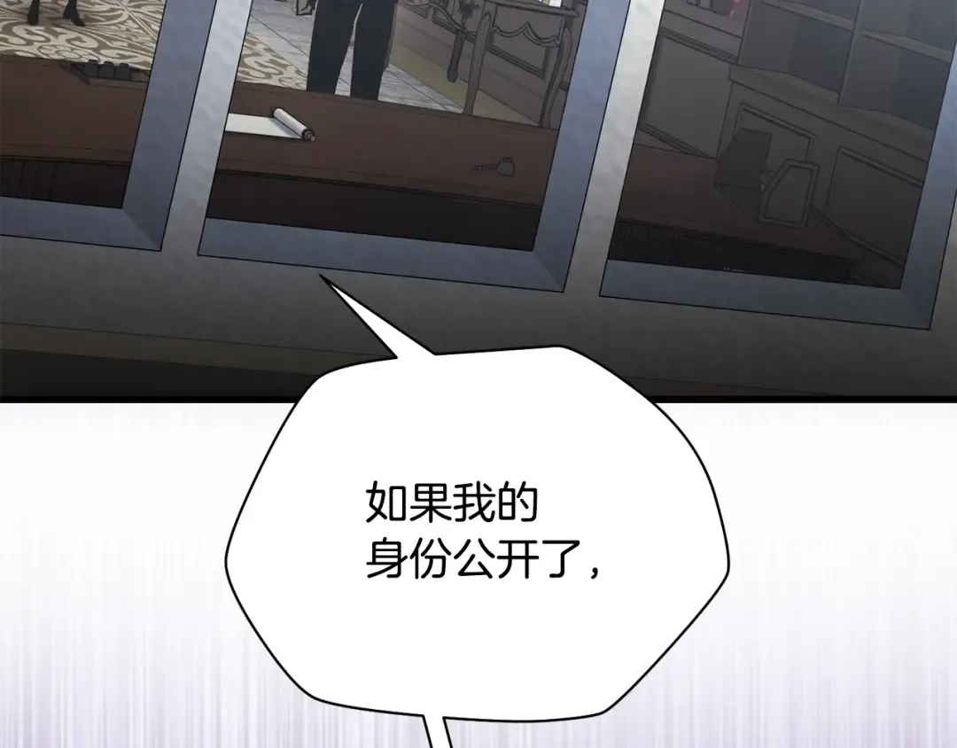 第31话 小试身手 第127页
