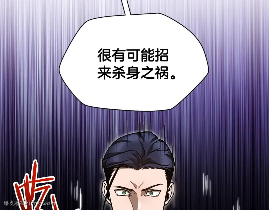 第31话 小试身手 第128页