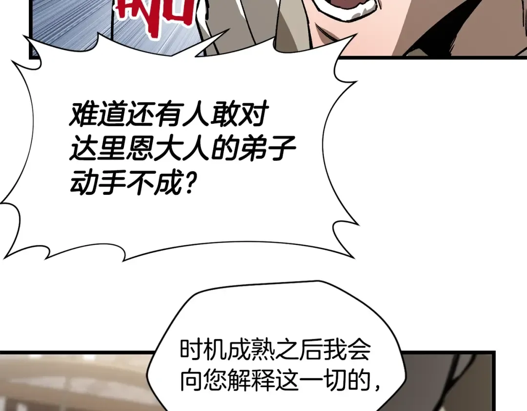 第31话 小试身手 第132页