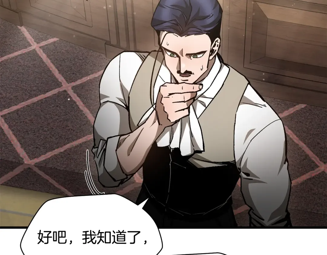 第31话 小试身手 第135页