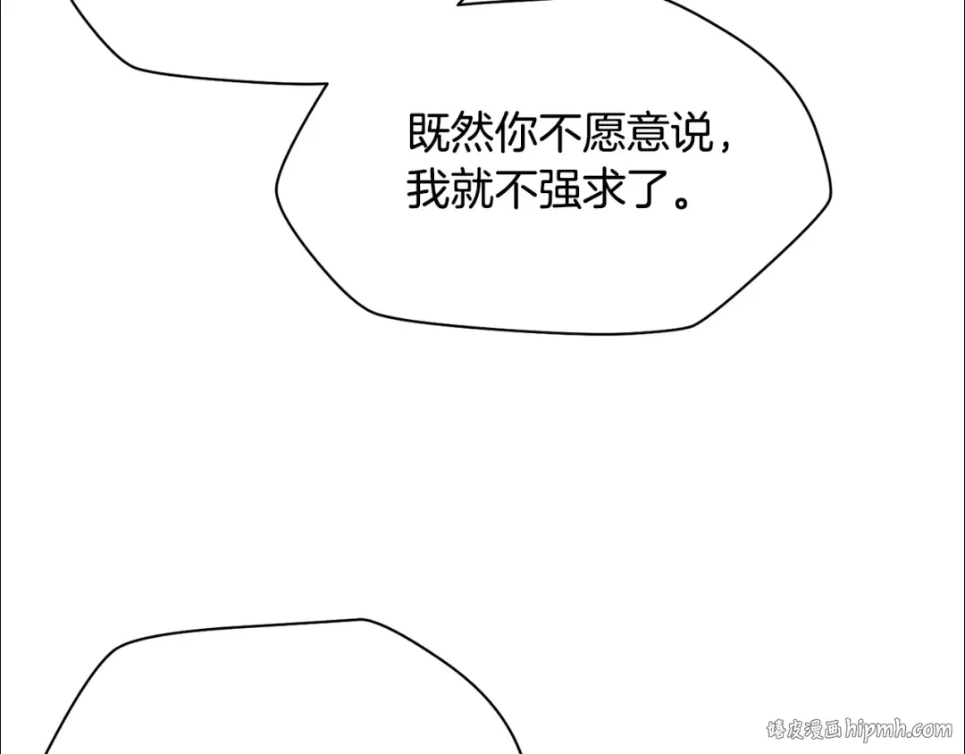 第31话 小试身手 第136页