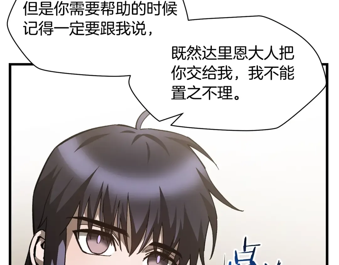 第31话 小试身手 第137页