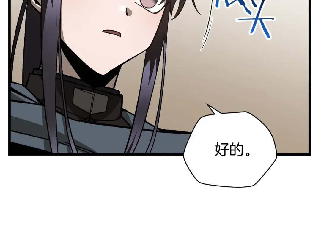 第31话 小试身手 第138页