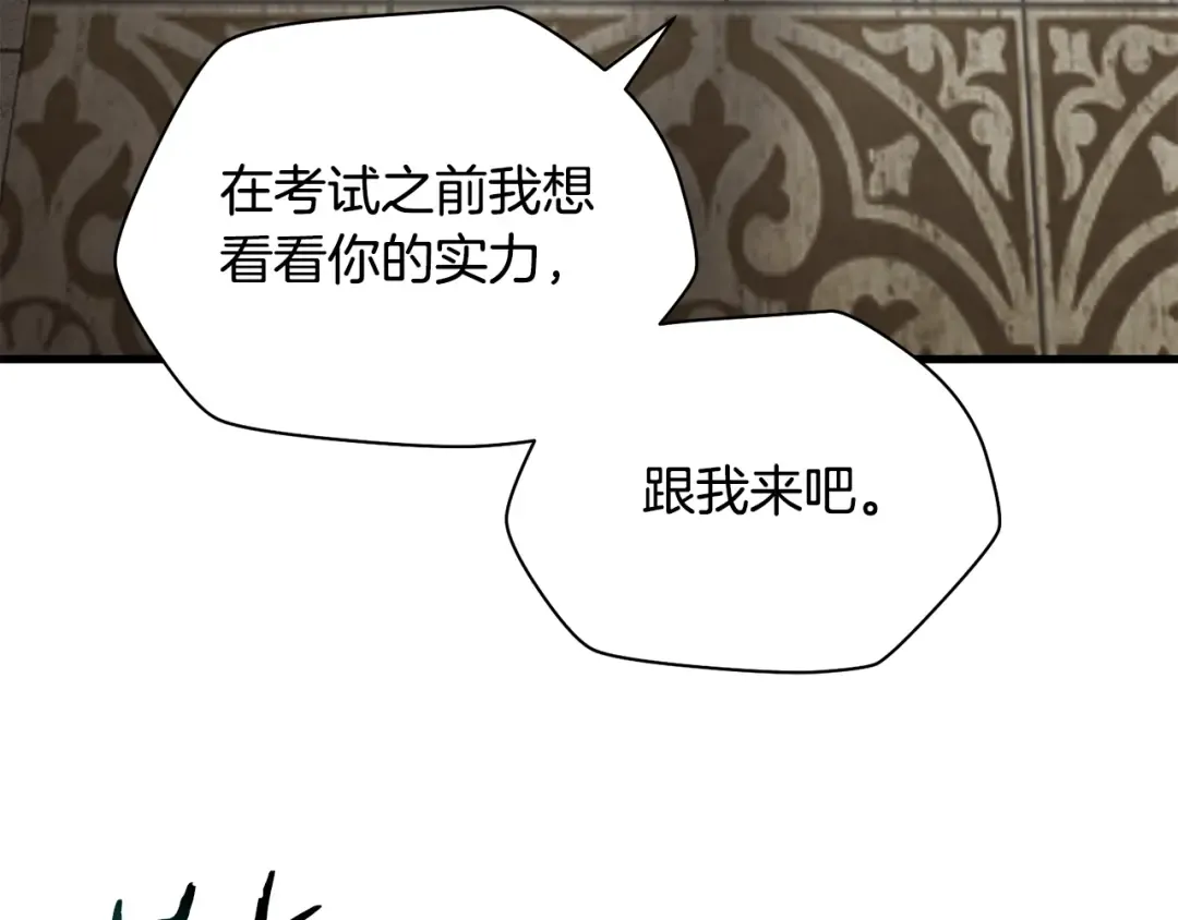 第31话 小试身手 第142页