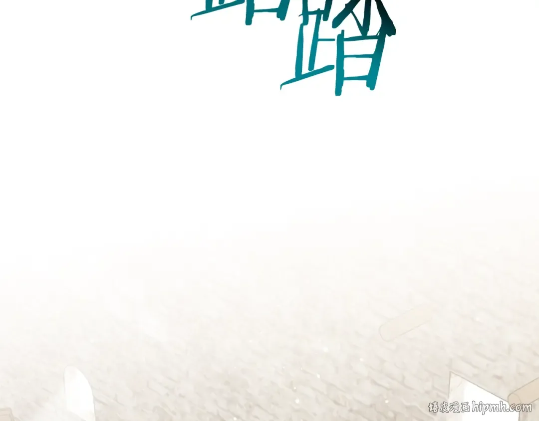 第31话 小试身手 第144页