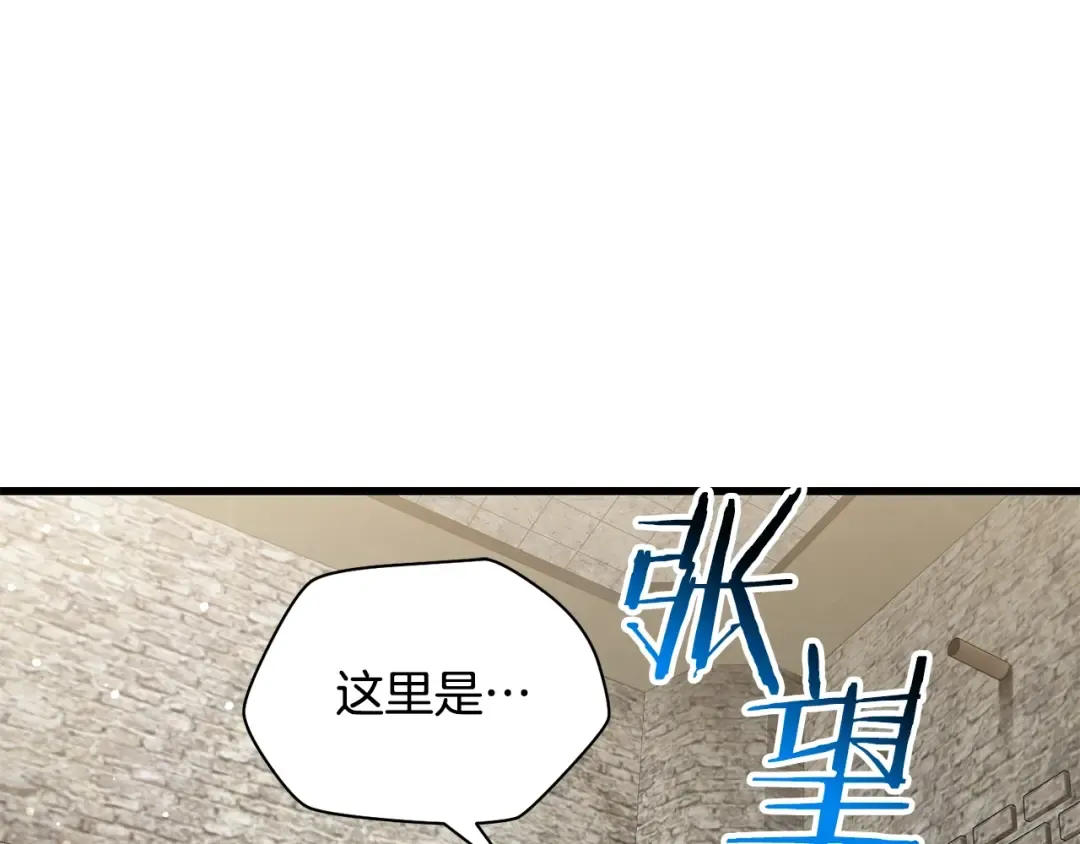 第31话 小试身手 第148页