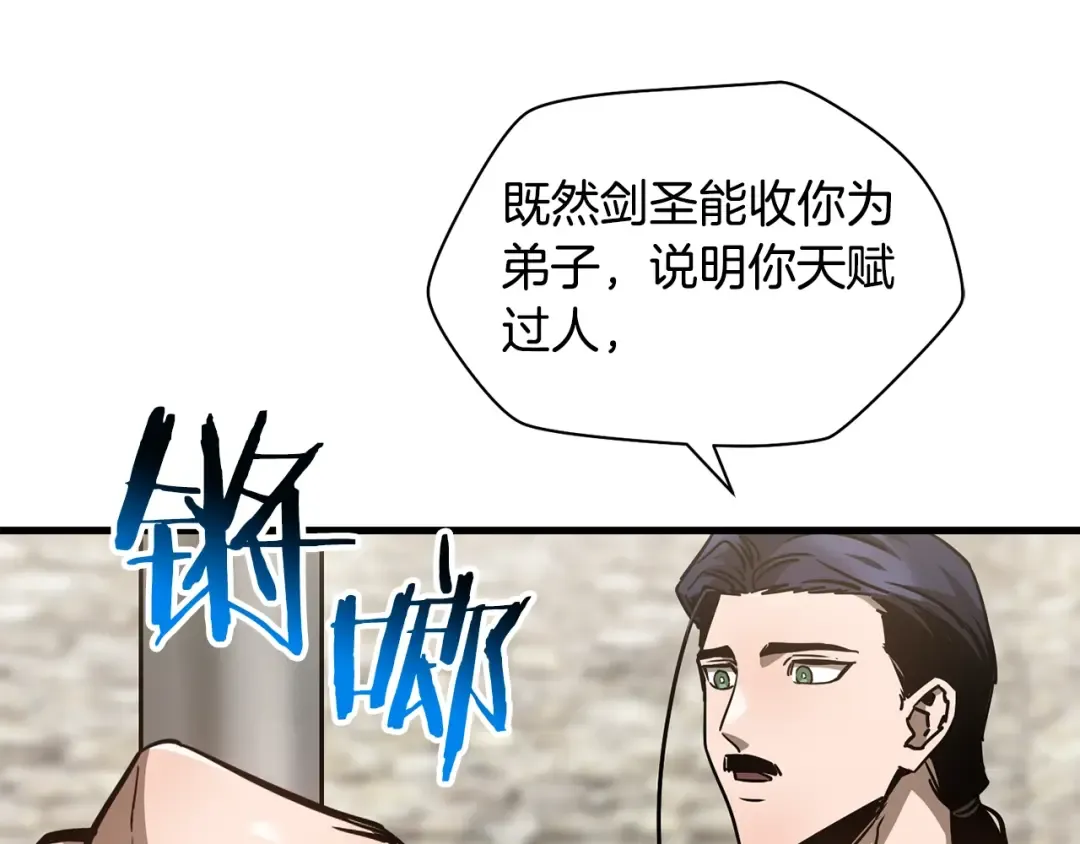 第31话 小试身手 第150页