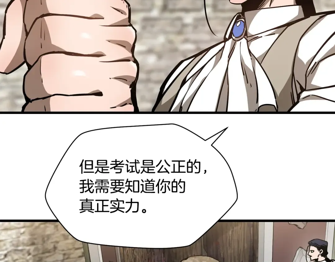 第31话 小试身手 第151页