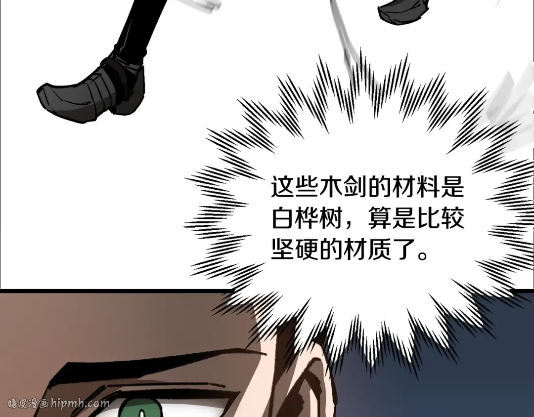 第31话 小试身手 第168页