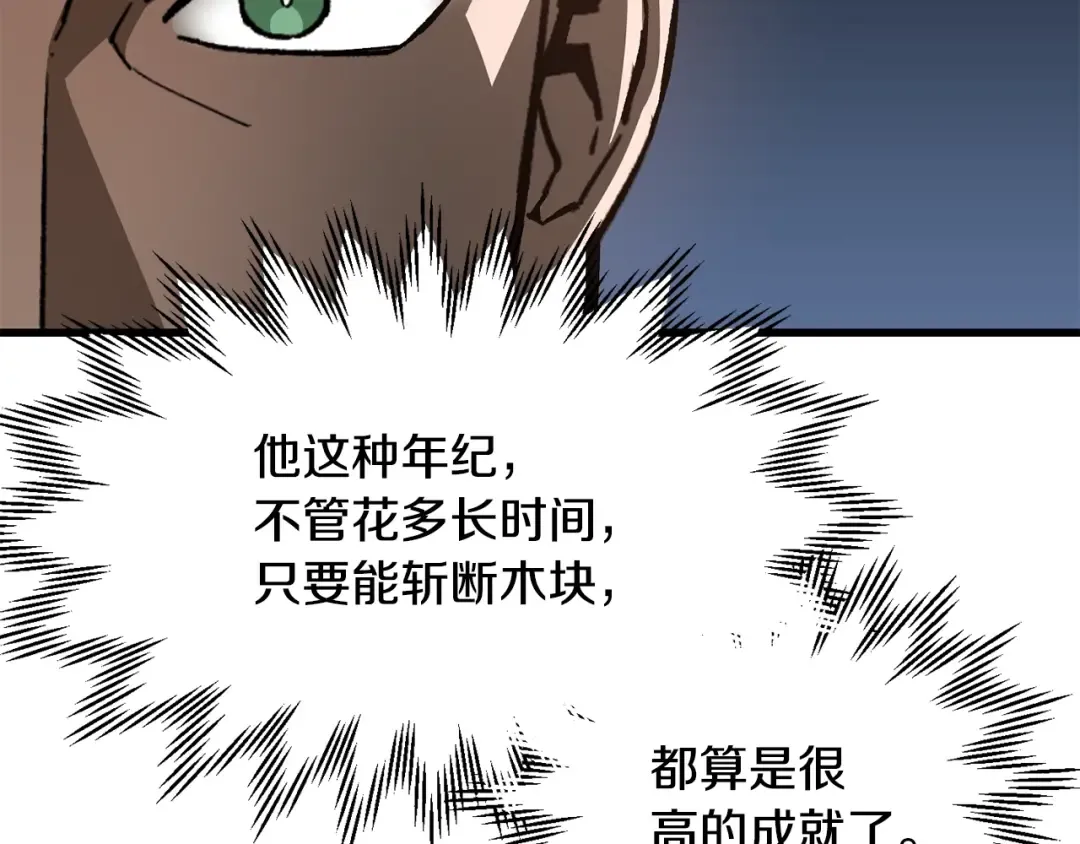 第31话 小试身手 第169页