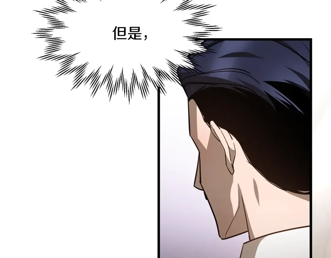 第31话 小试身手 第171页