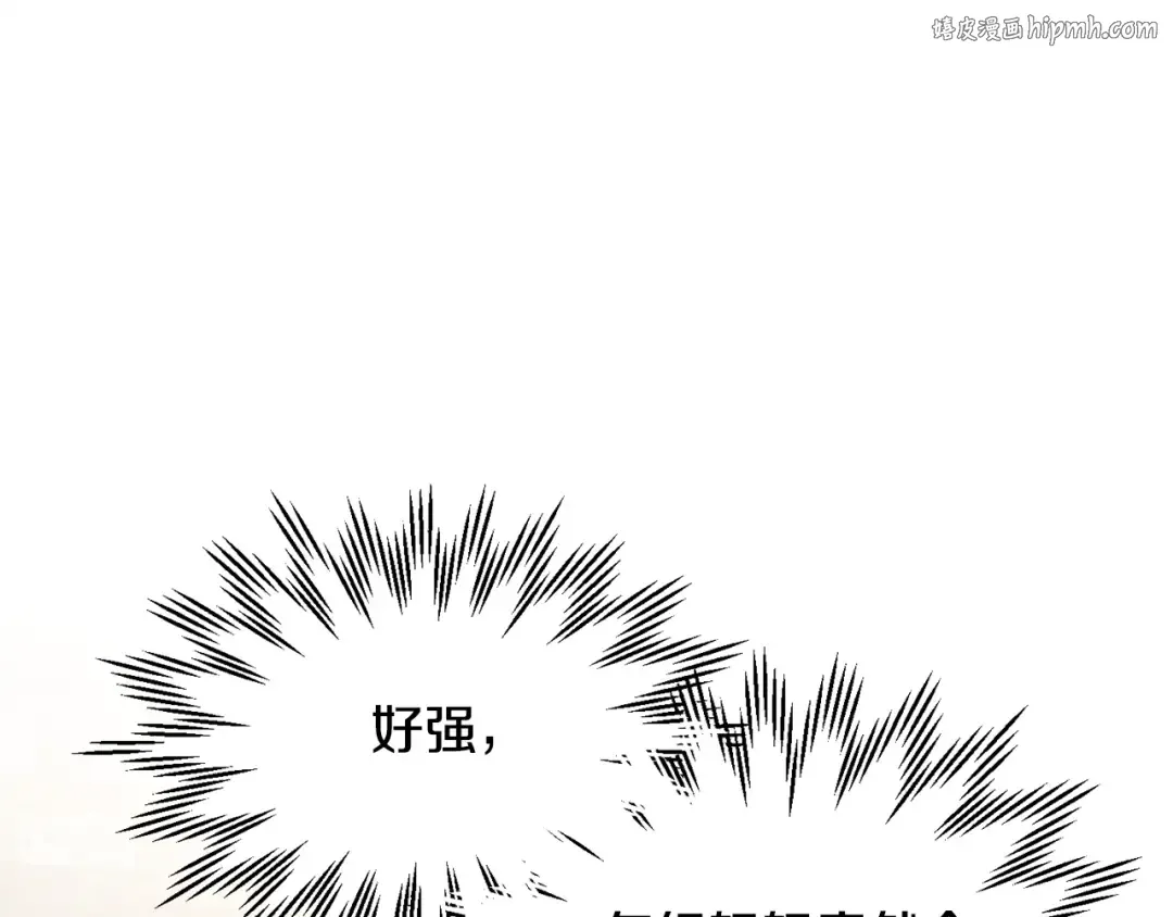 第32话 0分剑圣 第1页