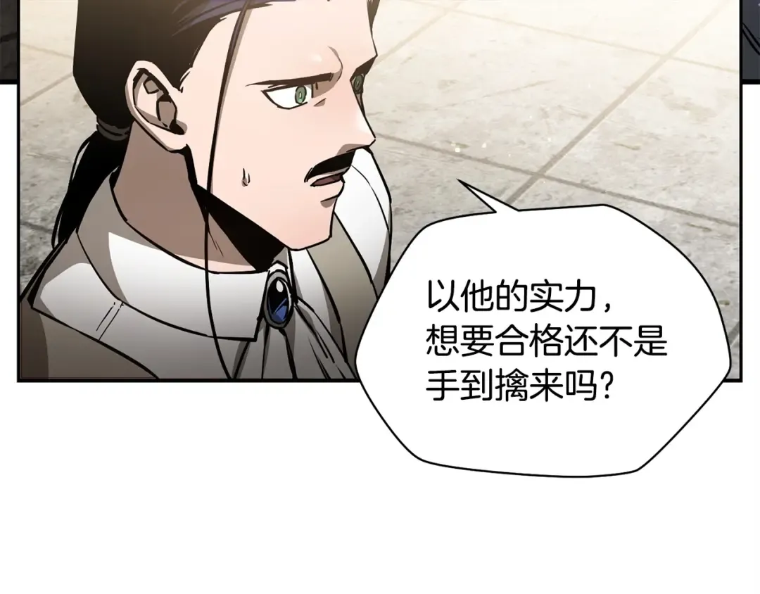 第32话 0分剑圣 第4页