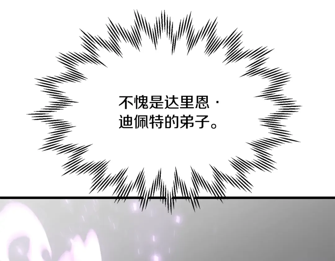第32话 0分剑圣 第5页