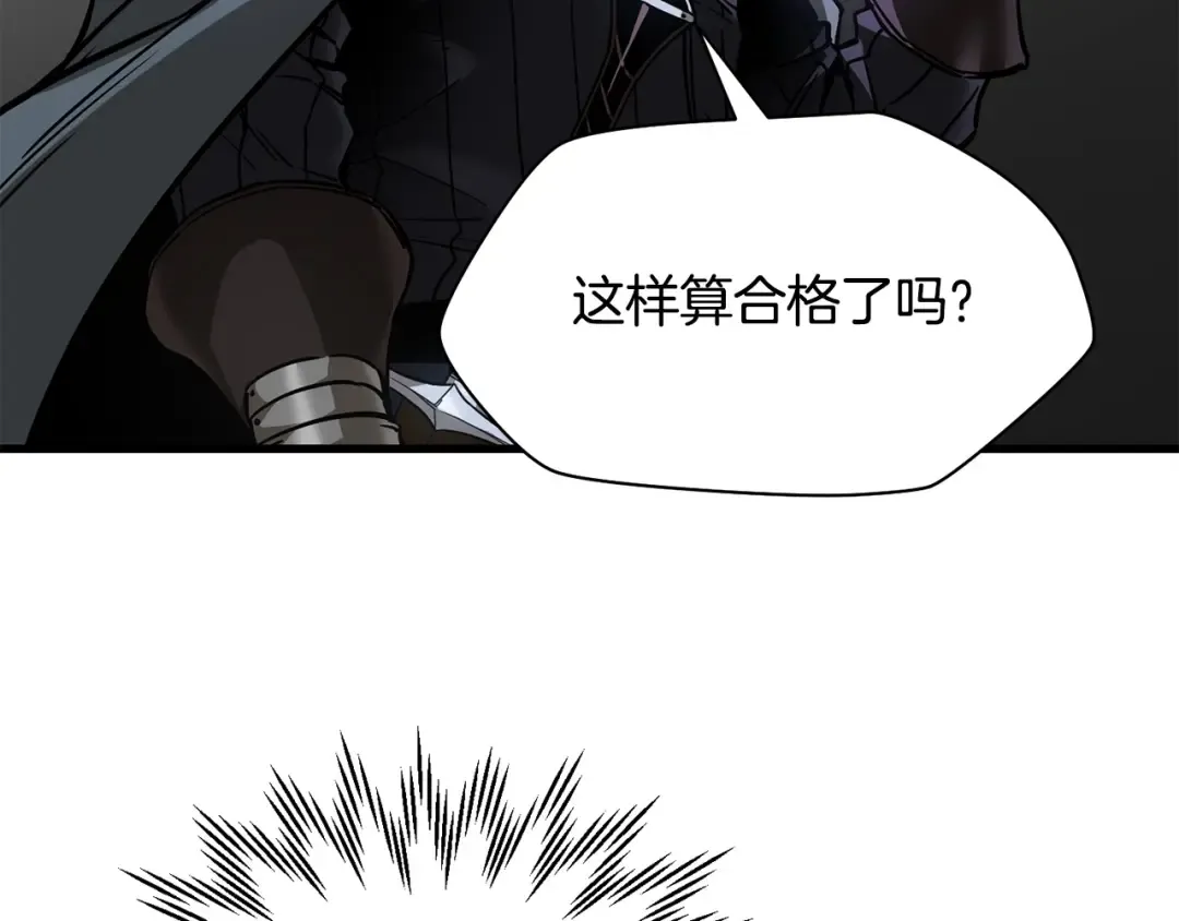 第32话 0分剑圣 第7页