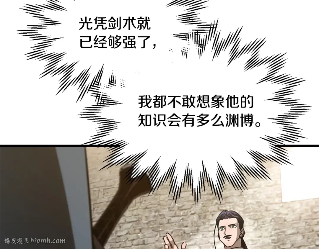 第32话 0分剑圣 第8页