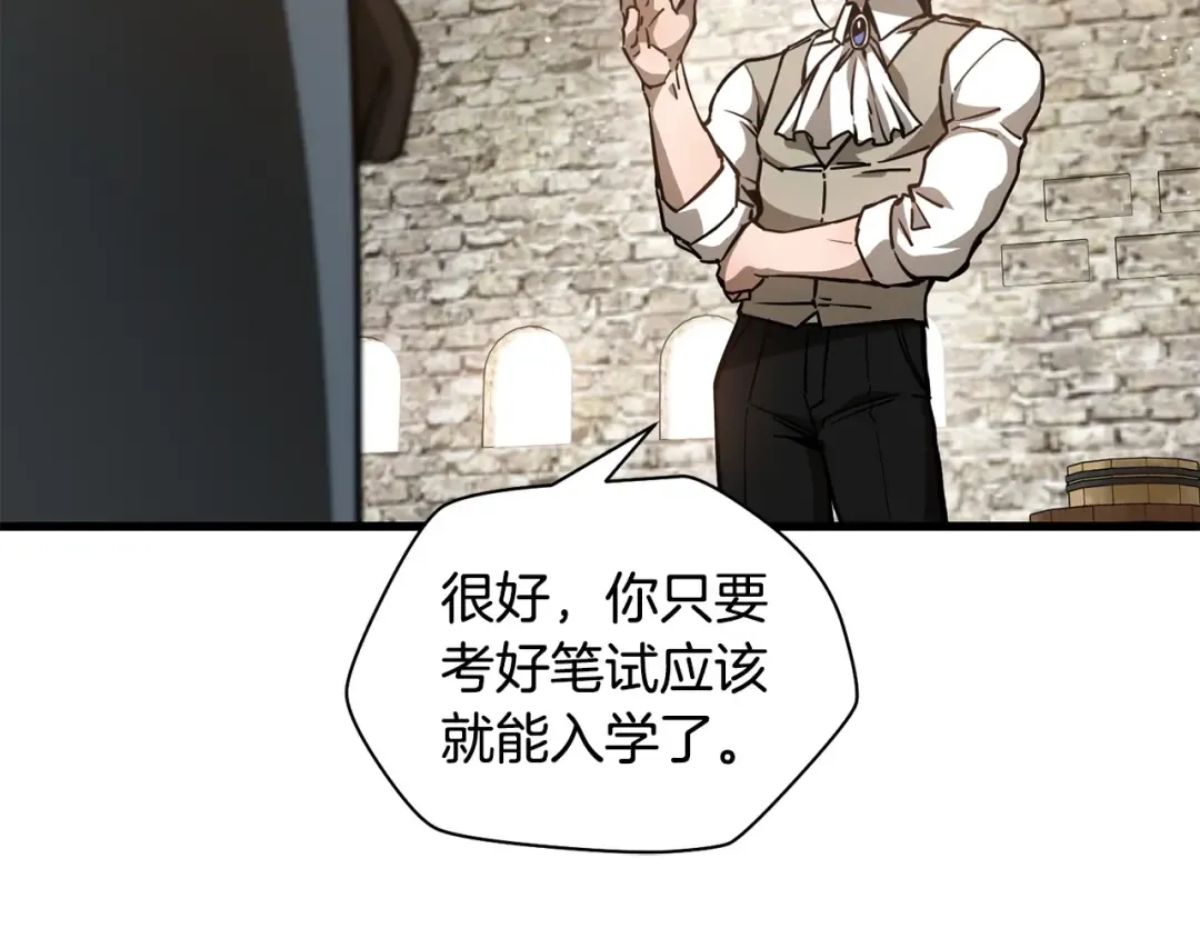 第32话 0分剑圣 第9页
