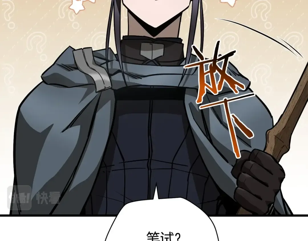 第32话 0分剑圣 第12页