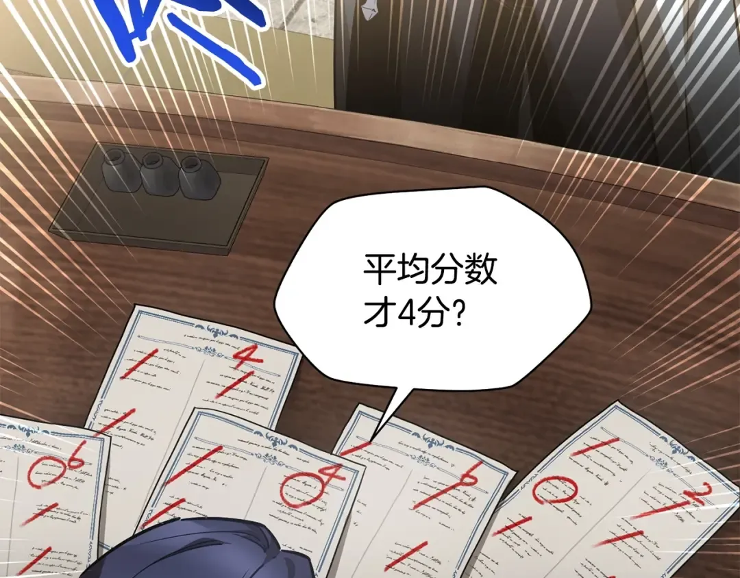第32话 0分剑圣 第18页