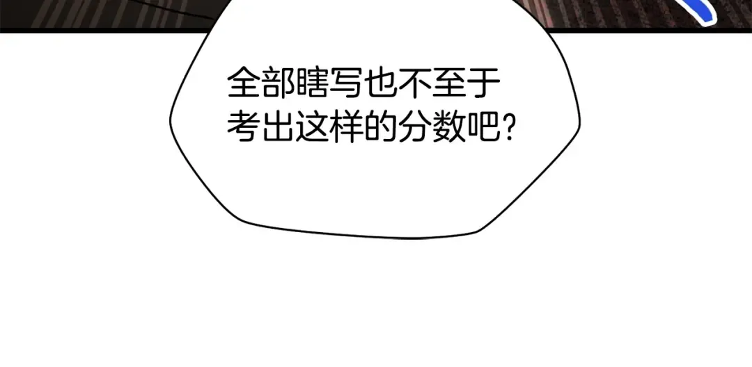 第32话 0分剑圣 第20页