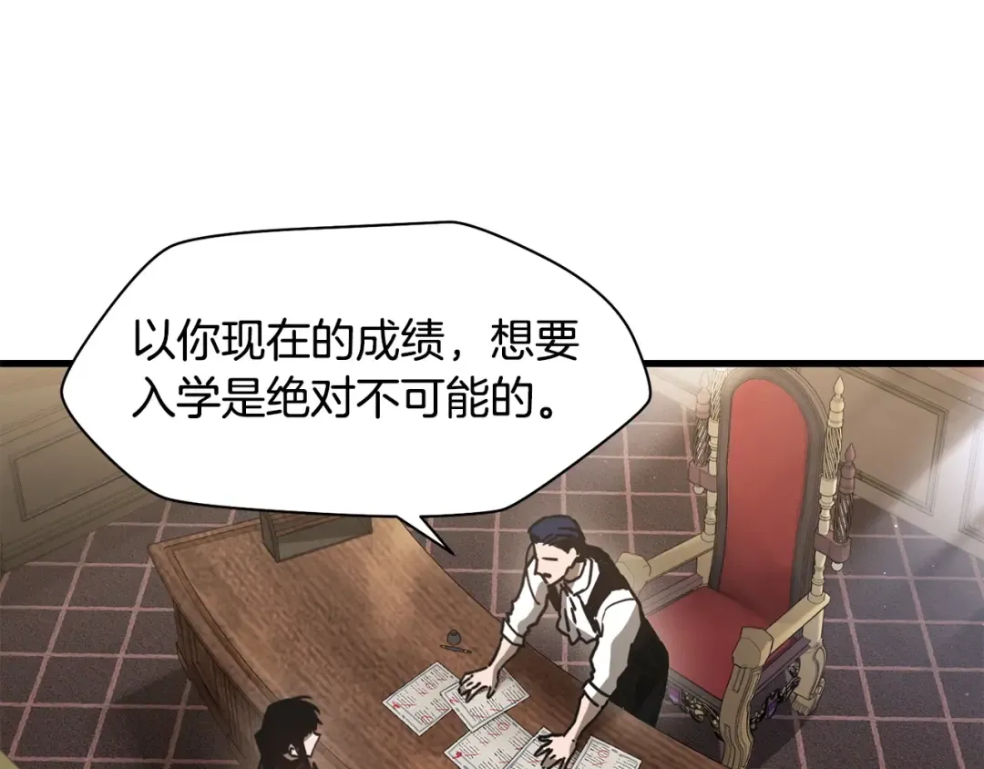 第32话 0分剑圣 第23页