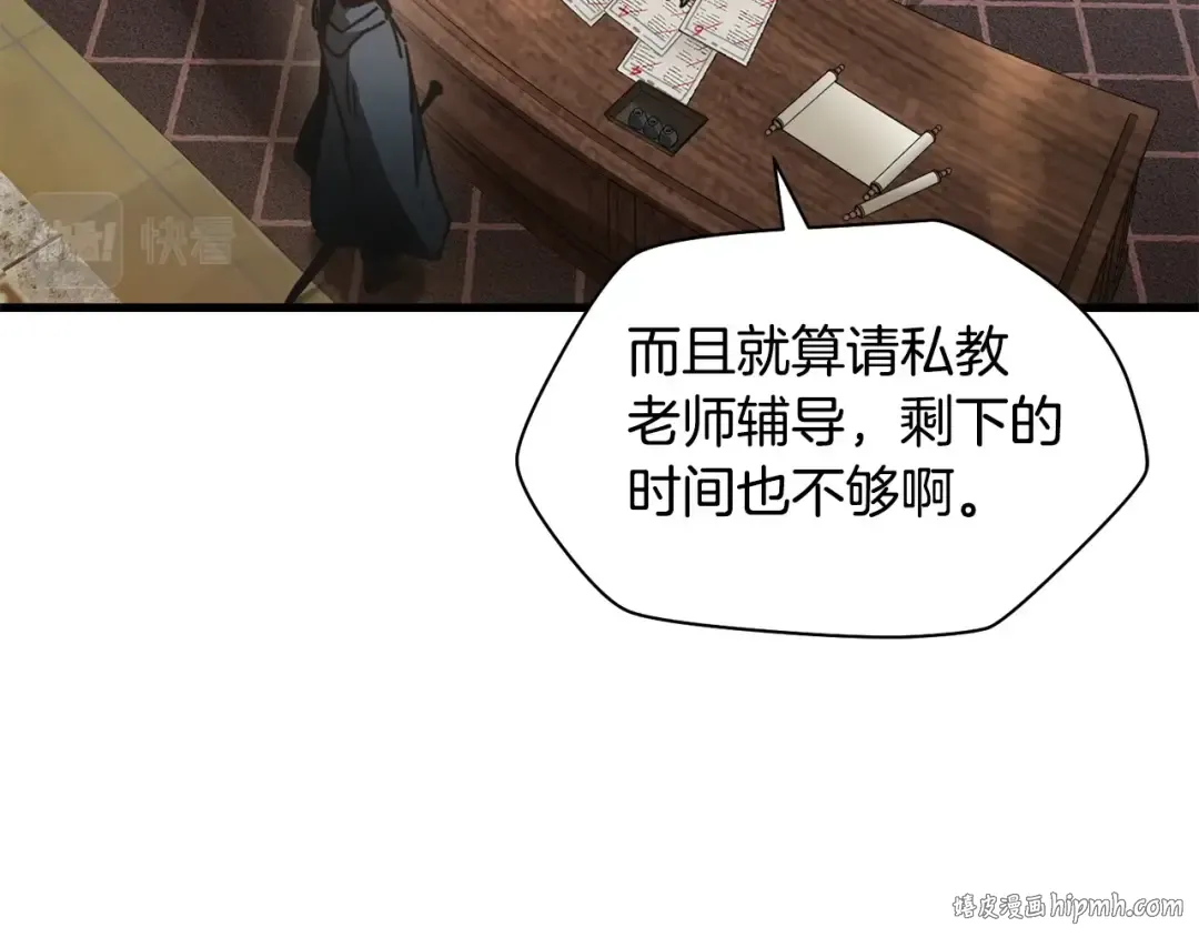 第32话 0分剑圣 第24页